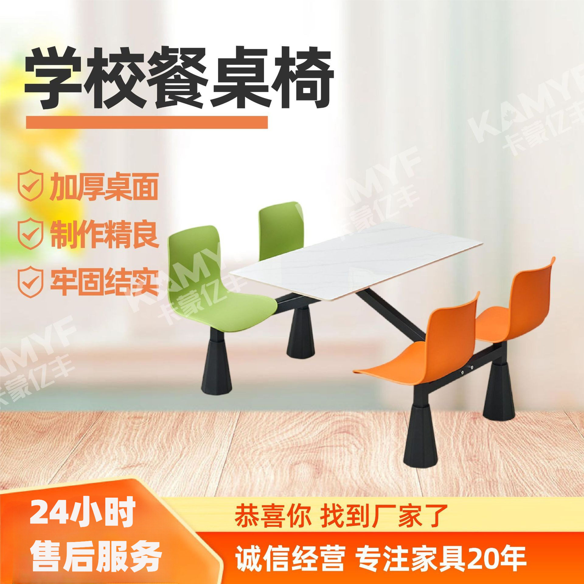 学校餐桌椅不锈钢餐桌连体学校公司小吃店四人位快餐桌椅学校餐桌