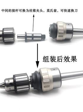 上海双峰LEC快换钻孔攻丝多3用夹头J420|J330|1J4342|J43040