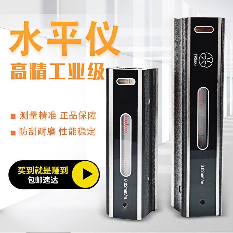 钢制条仪式仪15FXG0mm20平0mm*0.02钳工水平接受定水牌品质保证