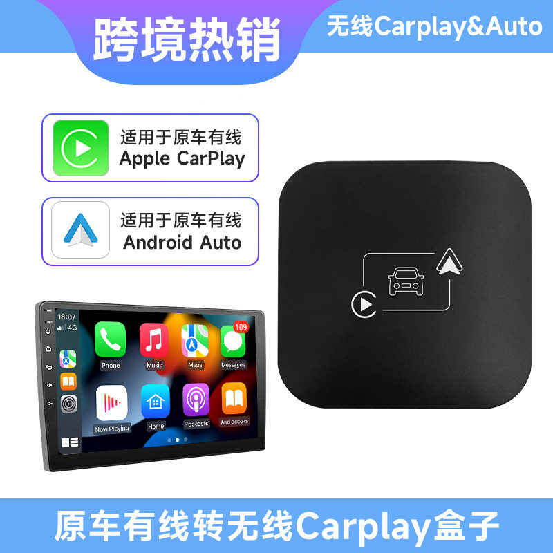 无线carplay转接器无线安卓Auto有线转无线汽车导航carplay转接器