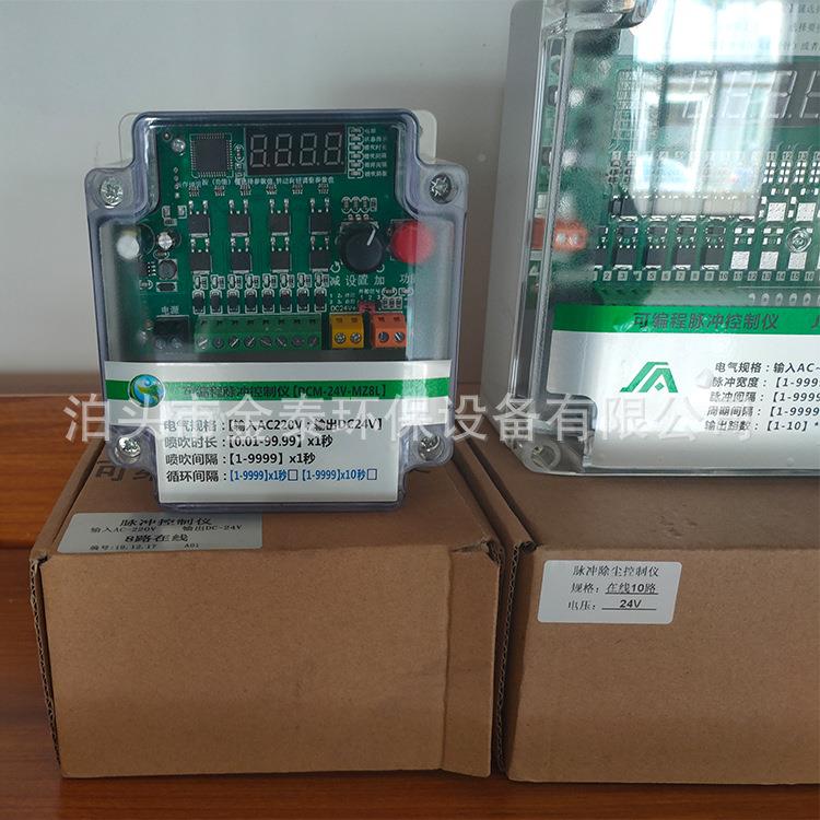可编脉冲控AXR制触仪除尘器2喷吹无点控制仪数显8路1程0路30路4v2