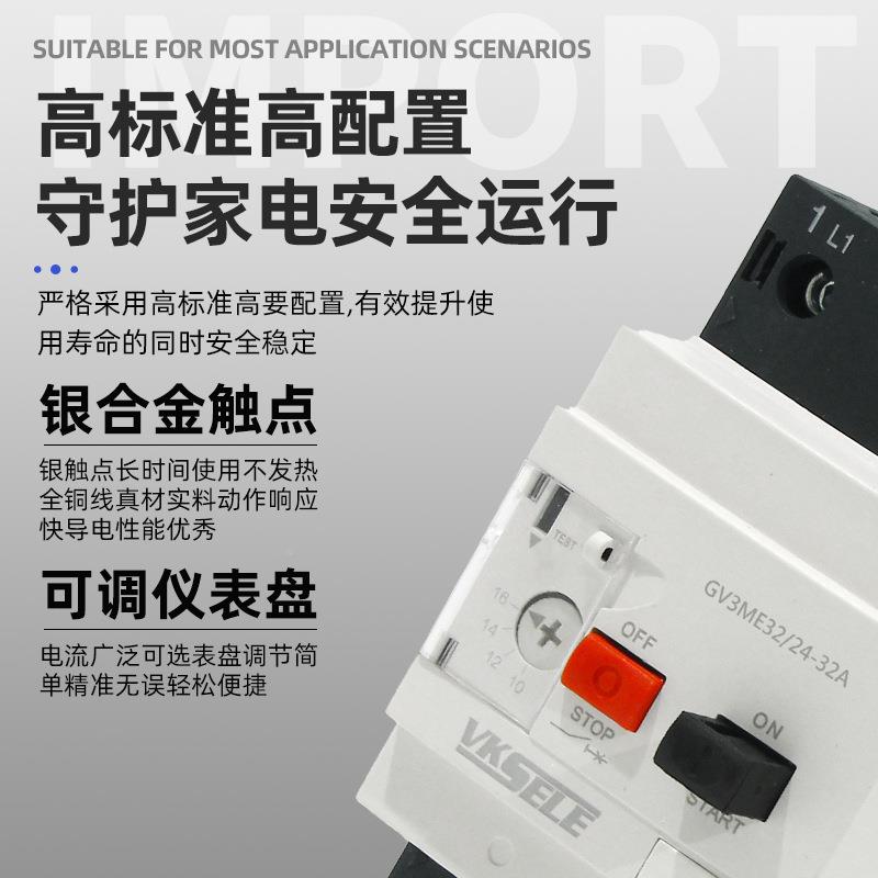 GV3马达电动5机保6护器断路器保护开关GV-ME40VRUCGV3-ME0CGV3-3M