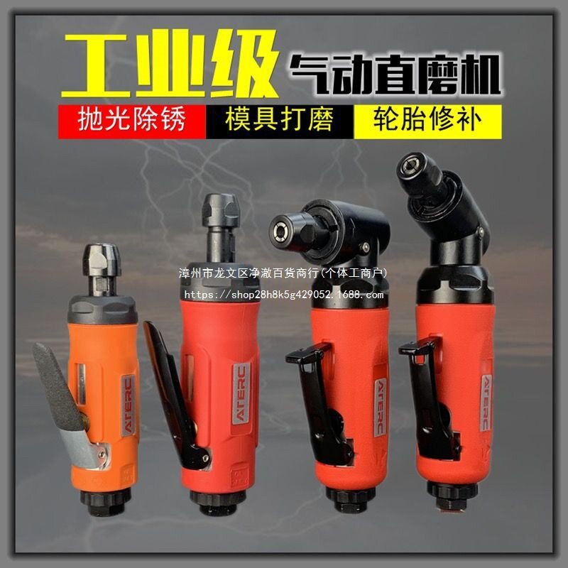 阿特狮气动风磨机高转速补胎