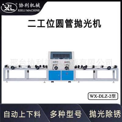 两拉位立式圆管抛机圆ALM钢光除工锈亮化丝机操作简单性能稳定