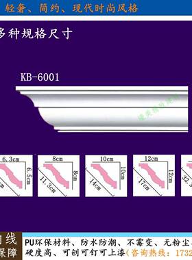 WBZ7欧式PU线阴角线仿石膏线条顶OQS顶角线条客装厅天花吊角线造