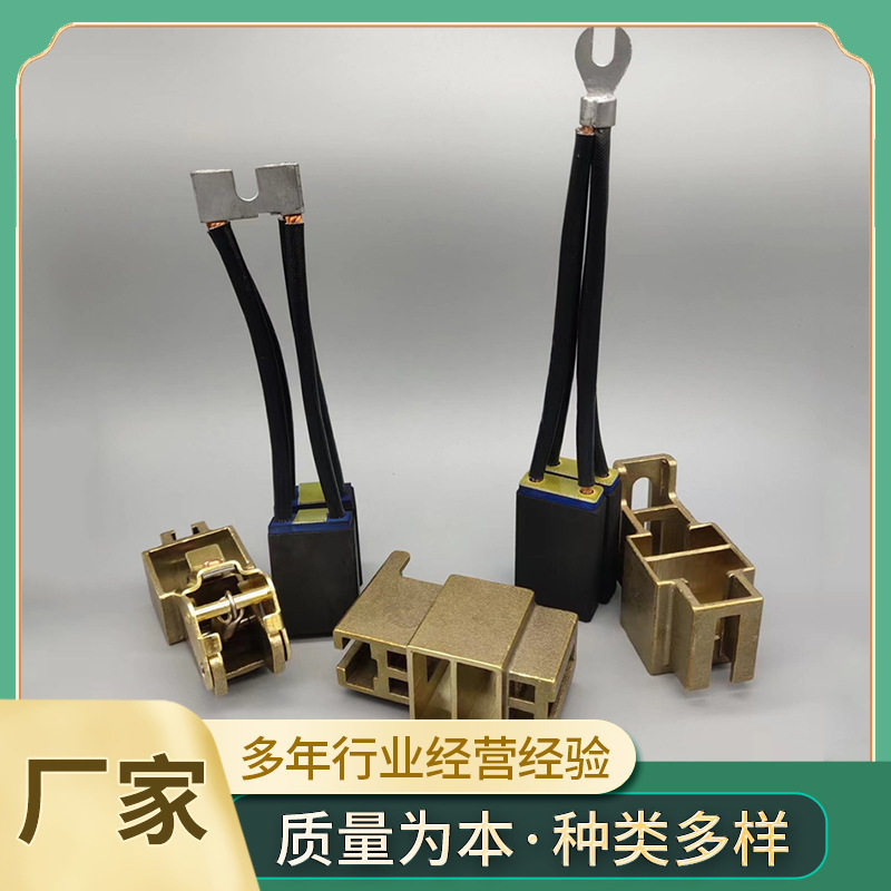 直流电机双孔铜刷架工业级耐腐