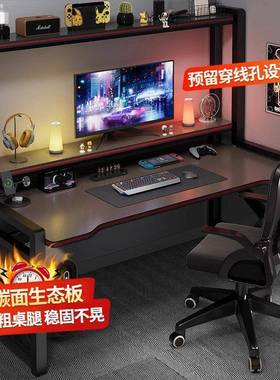 电脑桌台式家卧用室电竞生桌桌子出屋办公桌椅工租作台学写SXS字