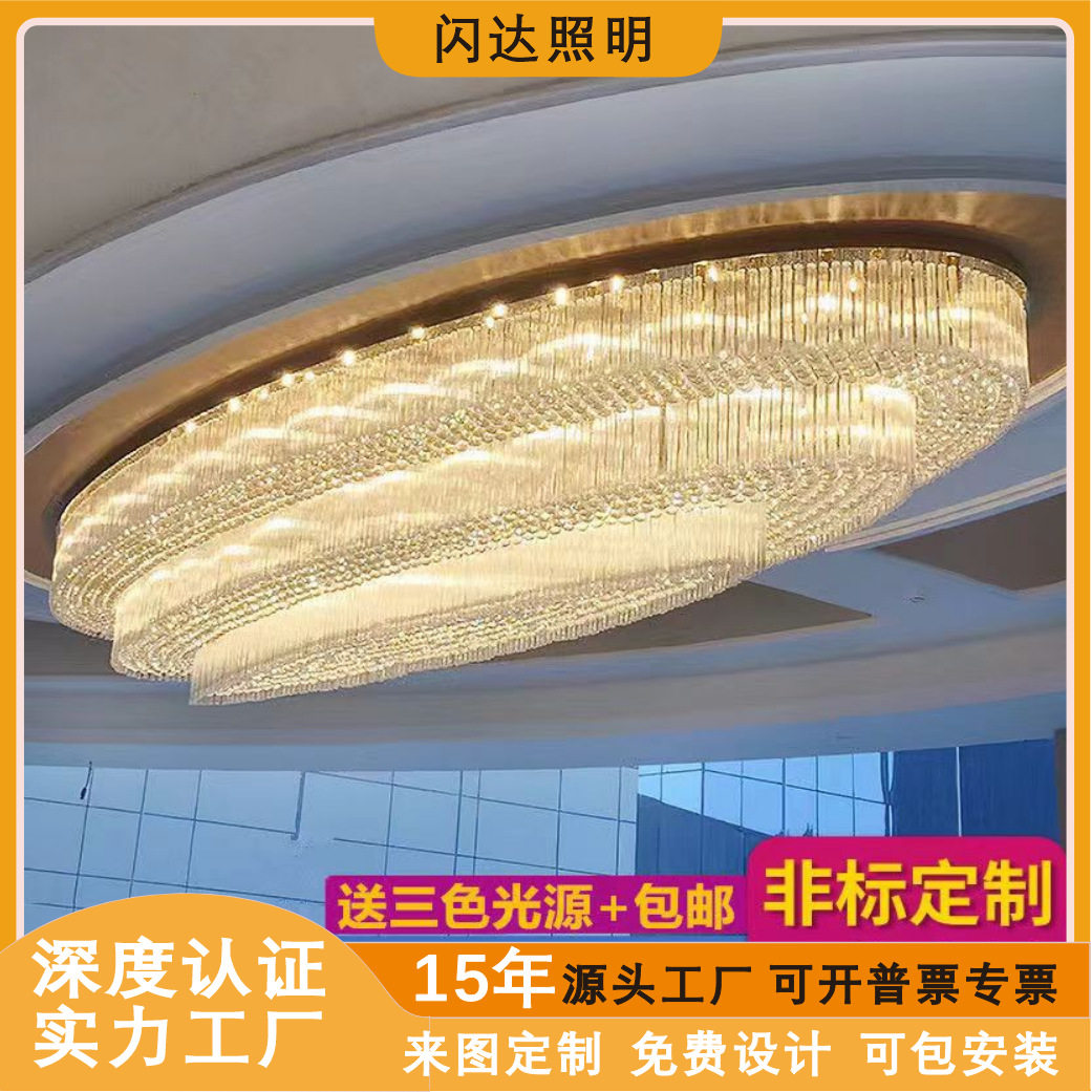 跨境现代简约别墅大堂客厅水晶灯酒店工程轻奢方形椭圆形水晶吊灯