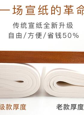 0加0厚1米仿古宣纸长卷百米生宣纸卷装色半生半熟国画工黄GJP笔画
