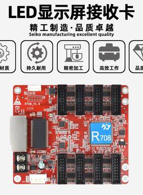 灰度科技-DR708全彩ED显YQP示屏接收卡电H子L屏视频广告屏控制卡