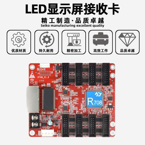 灰度科技-DR708全彩ED显YQP示屏接收卡电H子L屏视频广告屏控制卡