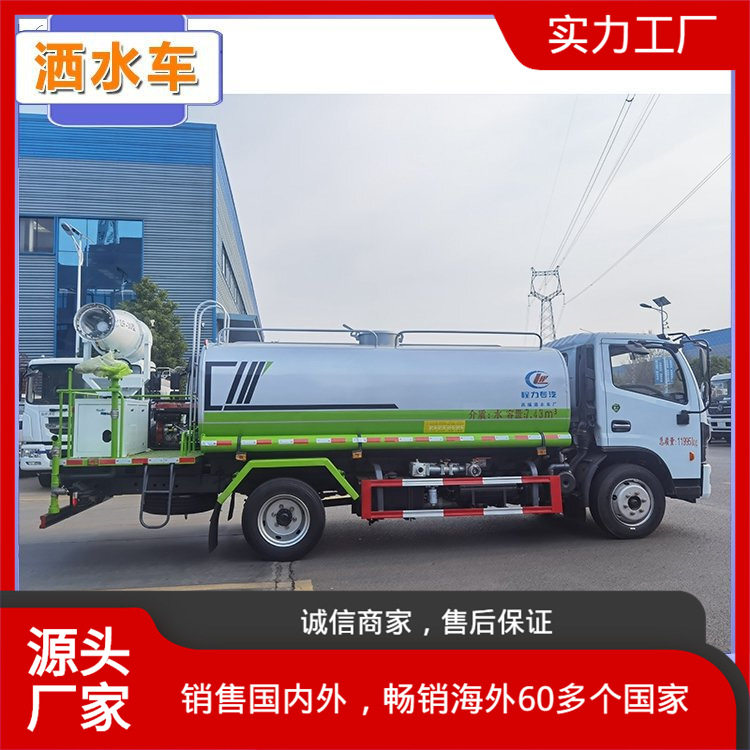 东风多利卡9吨玉柴165马力洒水车