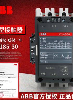 ABB原装AX流接触器IITAX185-3V0-11-8411050Hz/110-*120V交60Hz