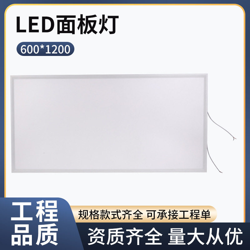 直发光LED嵌入式面板灯600*1200
