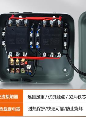 Q20-2NH3H4NCH磁力V启动380三相可逆起动器搅拌机控YALN制开关电