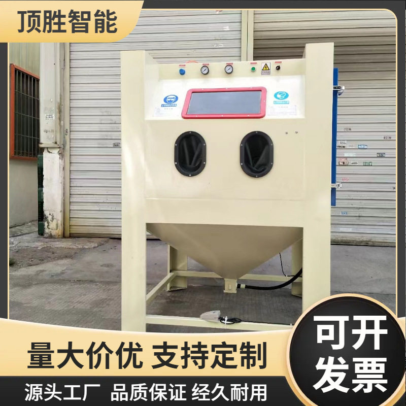 1212箱式手动无尘光学喷砂机