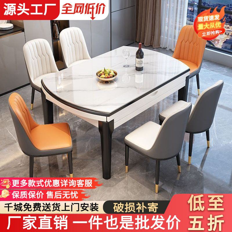 岩板实木餐桌家用小户型简约现代吃饭桌轻奢折叠伸缩桌椅组合