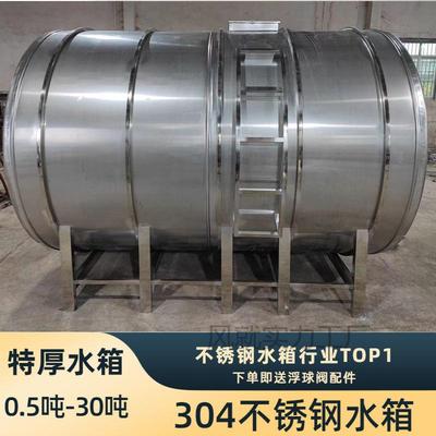 34不锈钢水塔水箱储0水罐厚加用水桶大号卧式蓄水桶966家楼