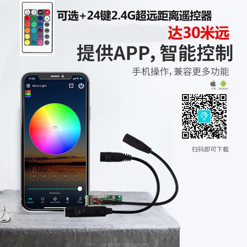 LCY-USB-BED灯带胶防水APP控0制12V七彩音乐灯灯滴箱智能50条5RGB