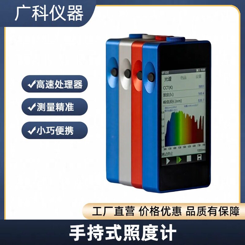 PHOTO200UV辐照计多波段显示