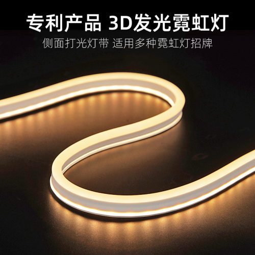 12V防水侧发光柔性霓虹灯带