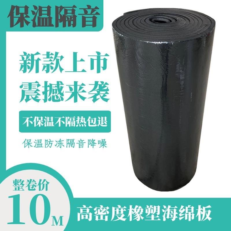 南将自粘室阻燃保温板内墙隔418音材料黑色无胶背保棉基础温建材