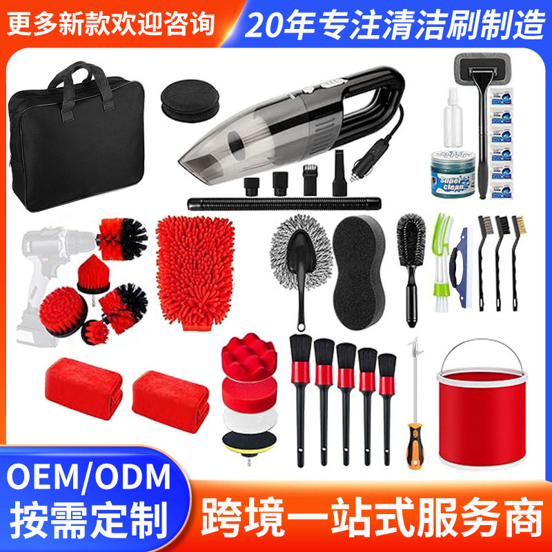跨境爆款39件套汽车清洁工具吸尘器刷套装 汽车轮毂内饰清洁细节