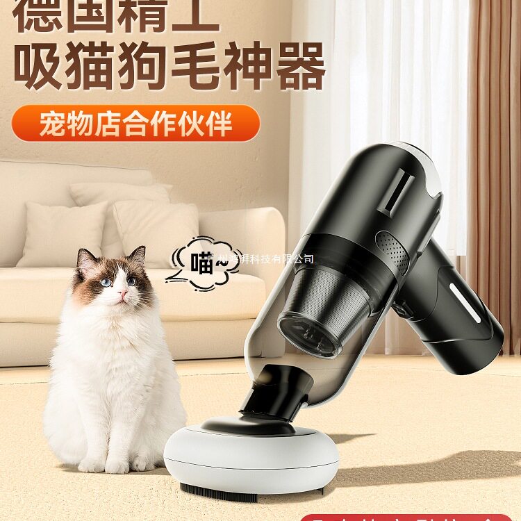 无线手持全自动宠物吸毛吸尘器