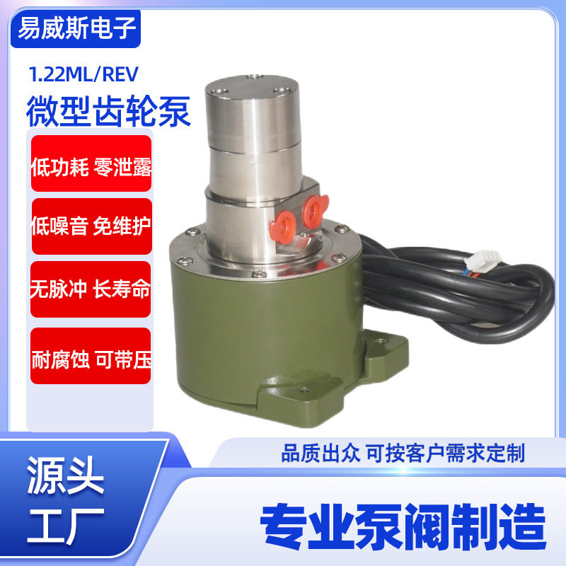 原厂热销喷码机电动电解液泵