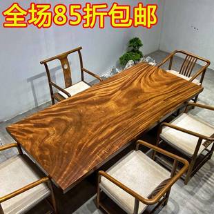 胡桃木桌实具木大茶板桌原木画案办公桌茶实木大板台奥坎木椅餐桌