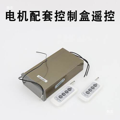 旗电动旗杆电机件置升旗装配置升降FZI器升旗系统控制器遥内控杆