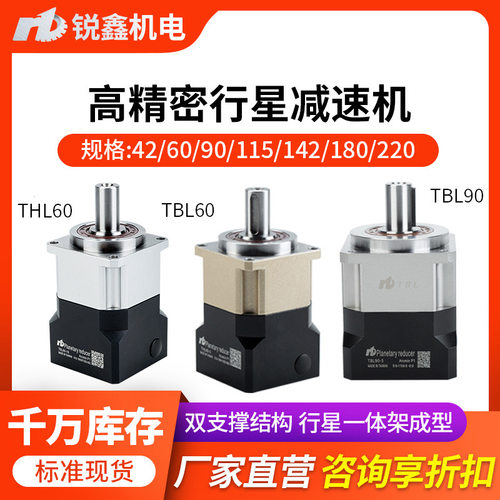 TBL90伺服步进行星减速机750W