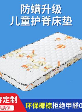 3椰棕婴儿床ECY棕垫床垫子E51.折叠偏硬包邮儿童床垫环可保椰棕