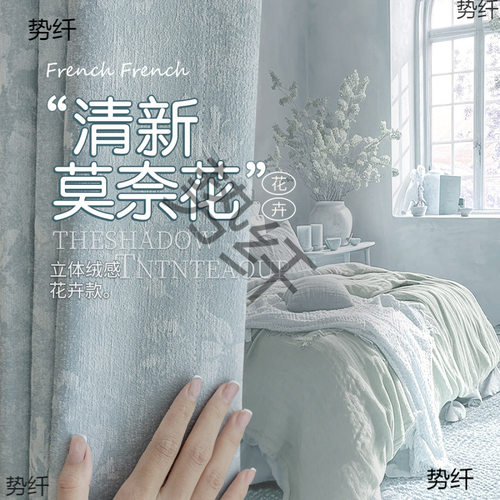 法式全遮光雪尼尔窗帘2025新款