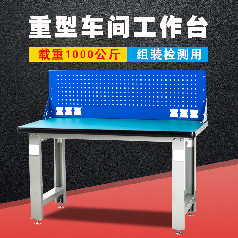 铭富重型钳工工作台DTJ04