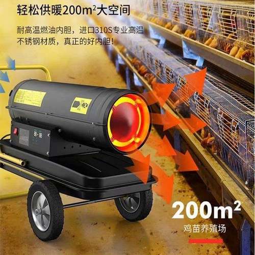 工业油暖风机办公室车间户用升温供暖30kw热风机外蔬菜大燃棚暖风