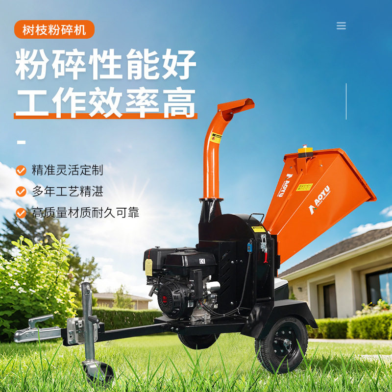 果园园林移动式碎枝粉碎机