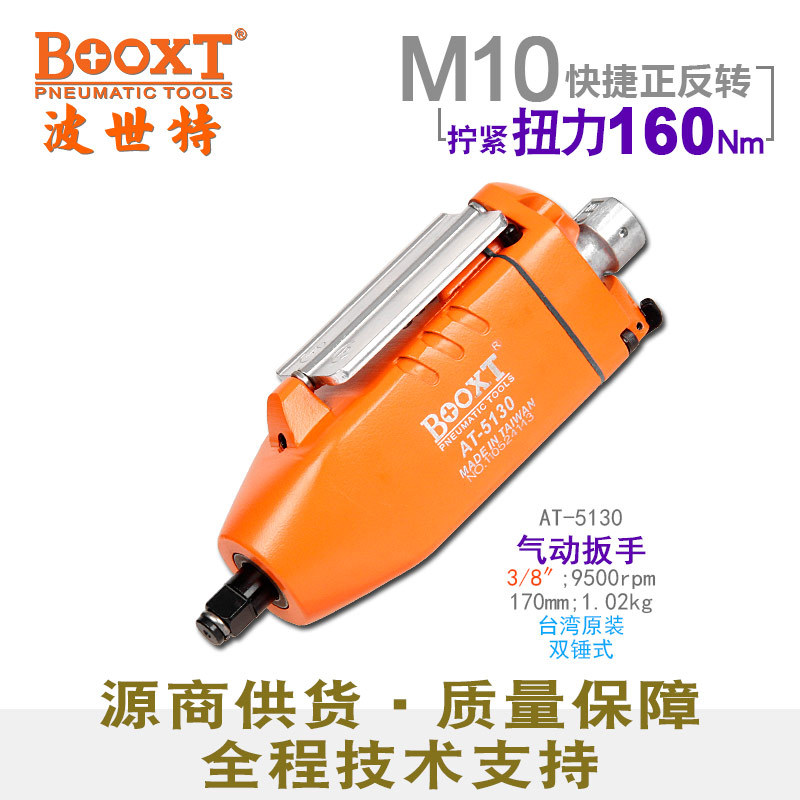 BOOXT气动正反转开关AT-5130