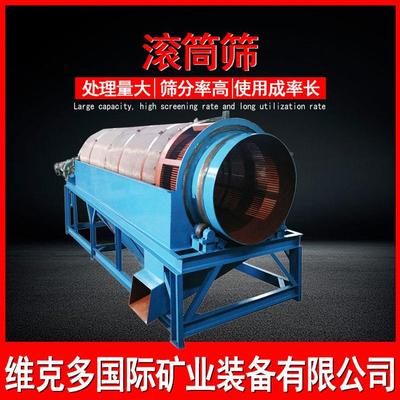 大叠滚筒式筛沙机30滚筒式折式筛选机型沙选石wkd1020分滚筒筛价