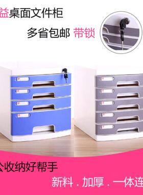 fta4桌面家3605带锁盒塑储料抽屉式资料办公具收纳物箱档案文件柜
