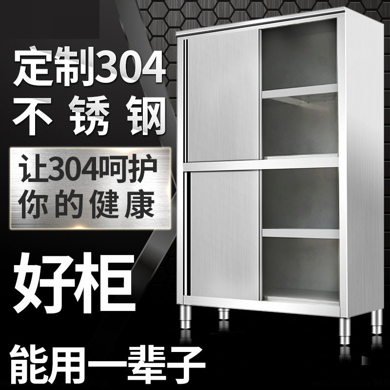 不锈钢商用四门碗碟柜