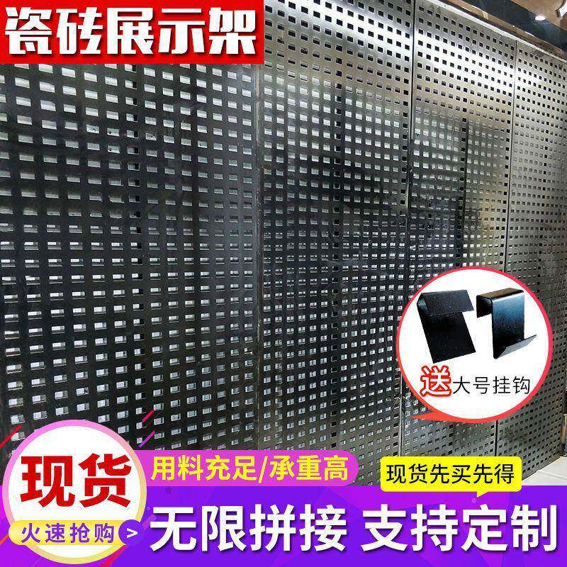瓷冲砖展架挂墙孔洞多功能立式锁墙洞469板挂架地砖陶板瓷样品展