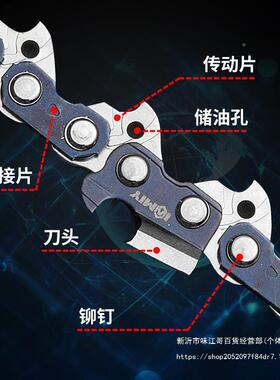 MXH油锯链0条2寸1寸德8国口电锯链条16寸12寸家用进导板汽油锯通