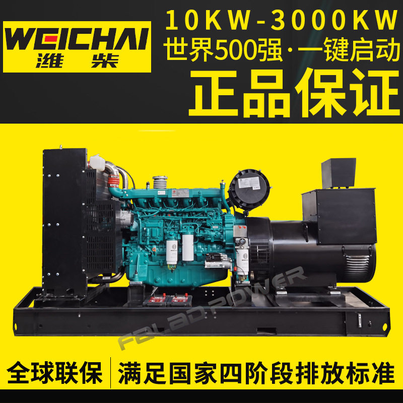 潍柴400千瓦柴油发电机组380V