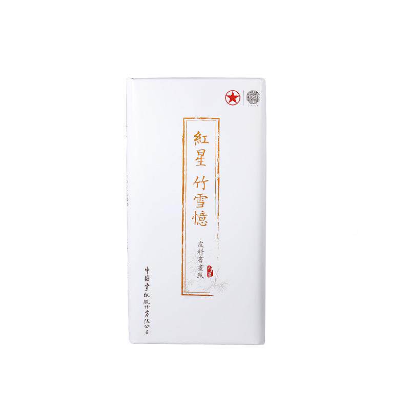 红宣纸半生1三尺00张毛笔LOA字练习纸匠学星生初学者国画心永字纸
