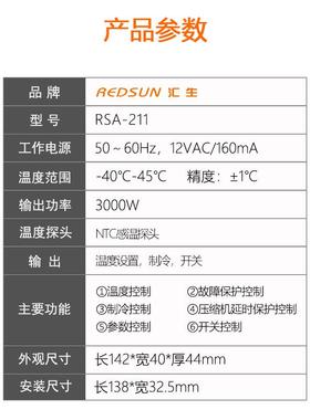 商用冷柜温度控制器电子控险数显精度冷藏柜展示柜高保柜智能RSA-
