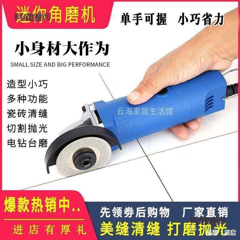 机瓷砖清缝电动工具角磨机小型迷小号切割你磨光11打磨麦太保
