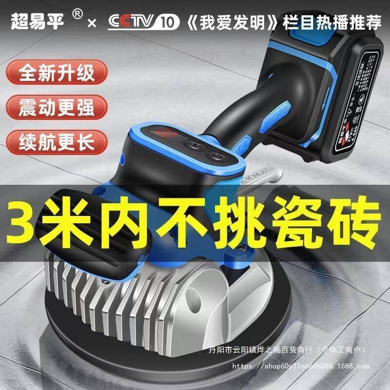 超易瓷板机526砖平铺贴砖瓷砖地墙砖平工具震振动大功率电动吸盘