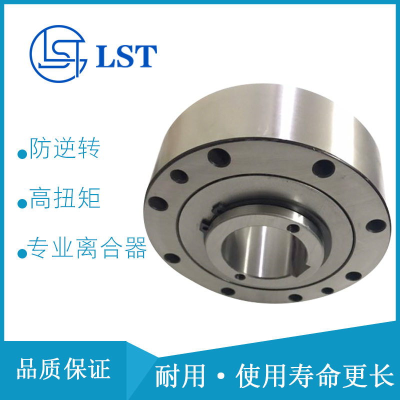 减速机用超越离合器SX系列
