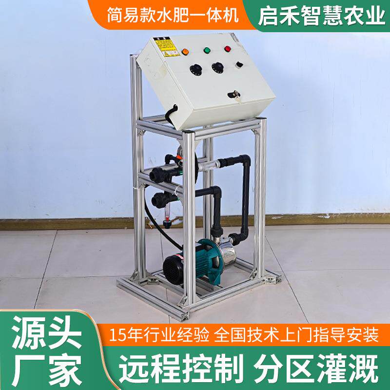 简施易肥机节水温室大棚田灌溉大设备滴过滤施肥手灌动水LNU肥一